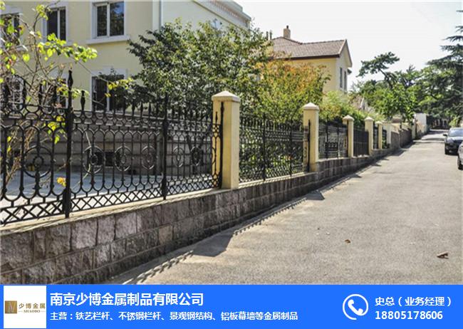 南京铁艺栏杆-少博金属「可靠省心」-围墙铁艺栏杆施工